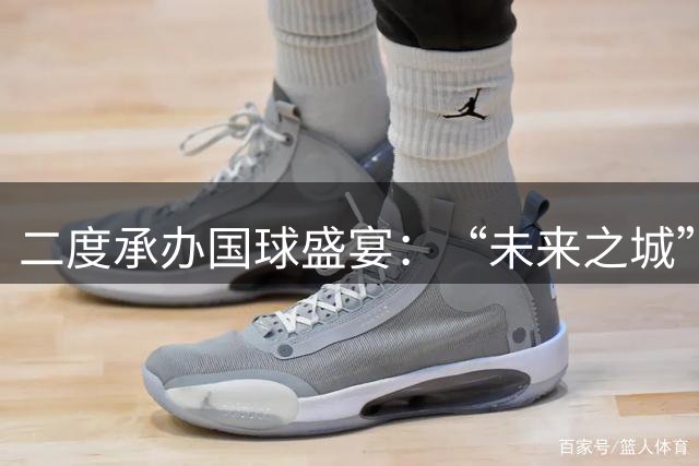 二度承办国球盛宴：“未来之城”的体育雄心和河北的乒乓底蕴